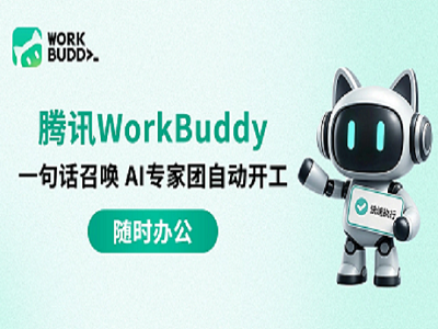 workbuddy