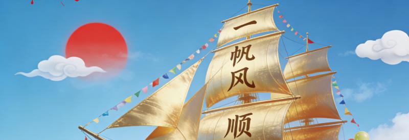 Featured image of post 2026新年寄语