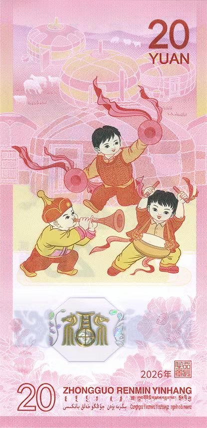 马年纪念钞
