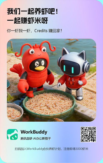 workbuddy
