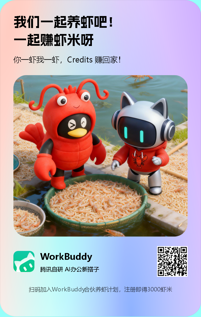 workbuddy